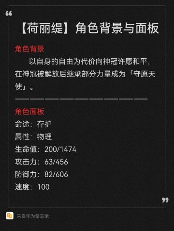 （十四）崩铁DIY——荷丽缇『战技点队』