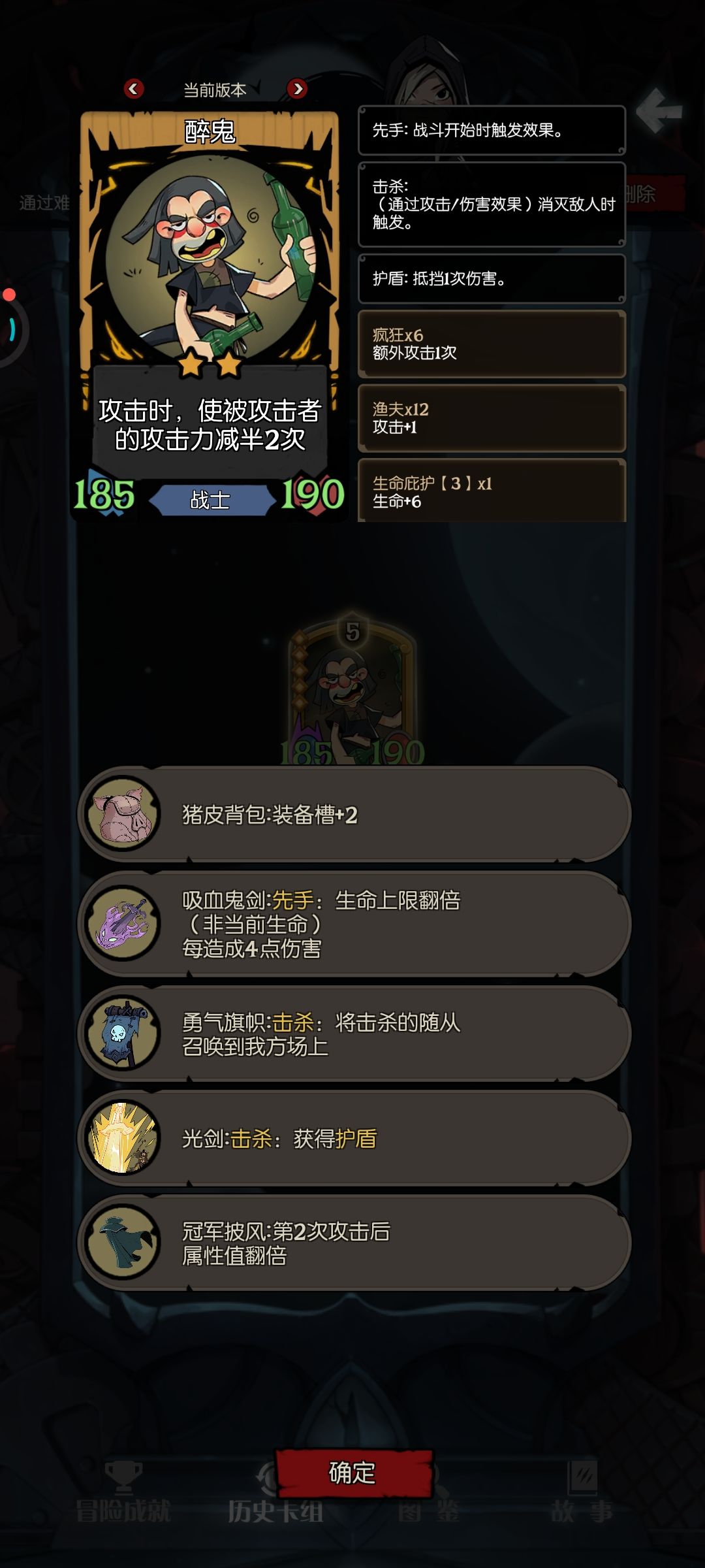 酒鬼是真的强啊! 2