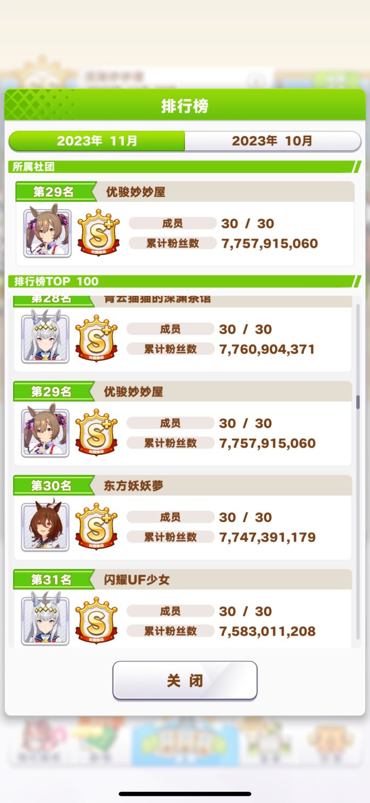 社团招人截图