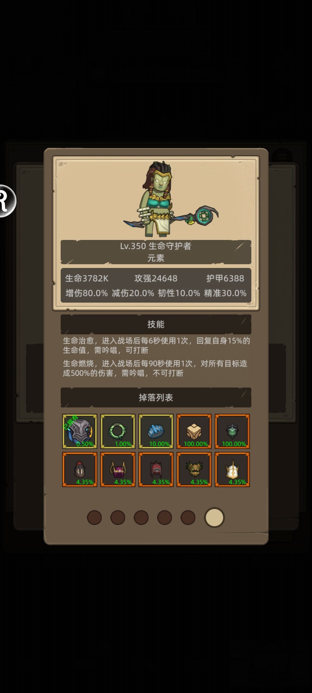完了,才更新完又结束了 1