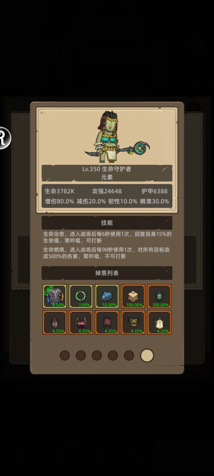 完了，才更新完又结束了截图
