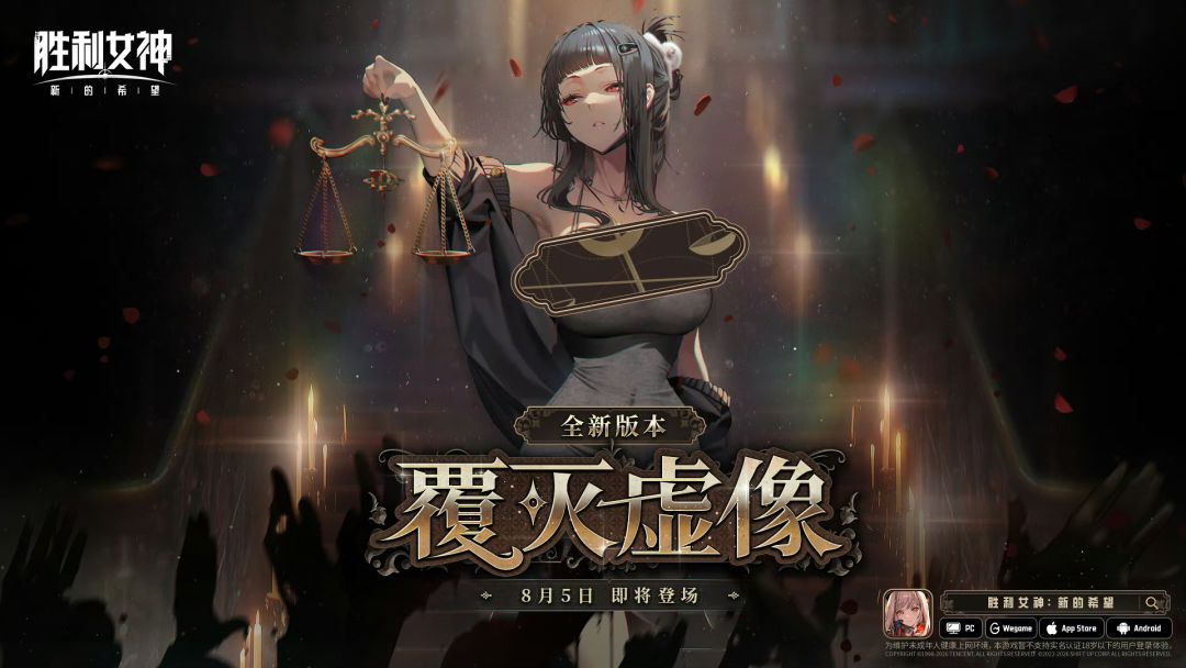 【快讯】覆灭虚像即将上线D杀手妻子登场 1