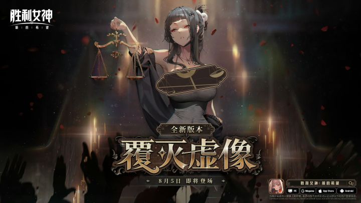 【快讯】覆灭虚像即将上线D杀手妻子登场截图
