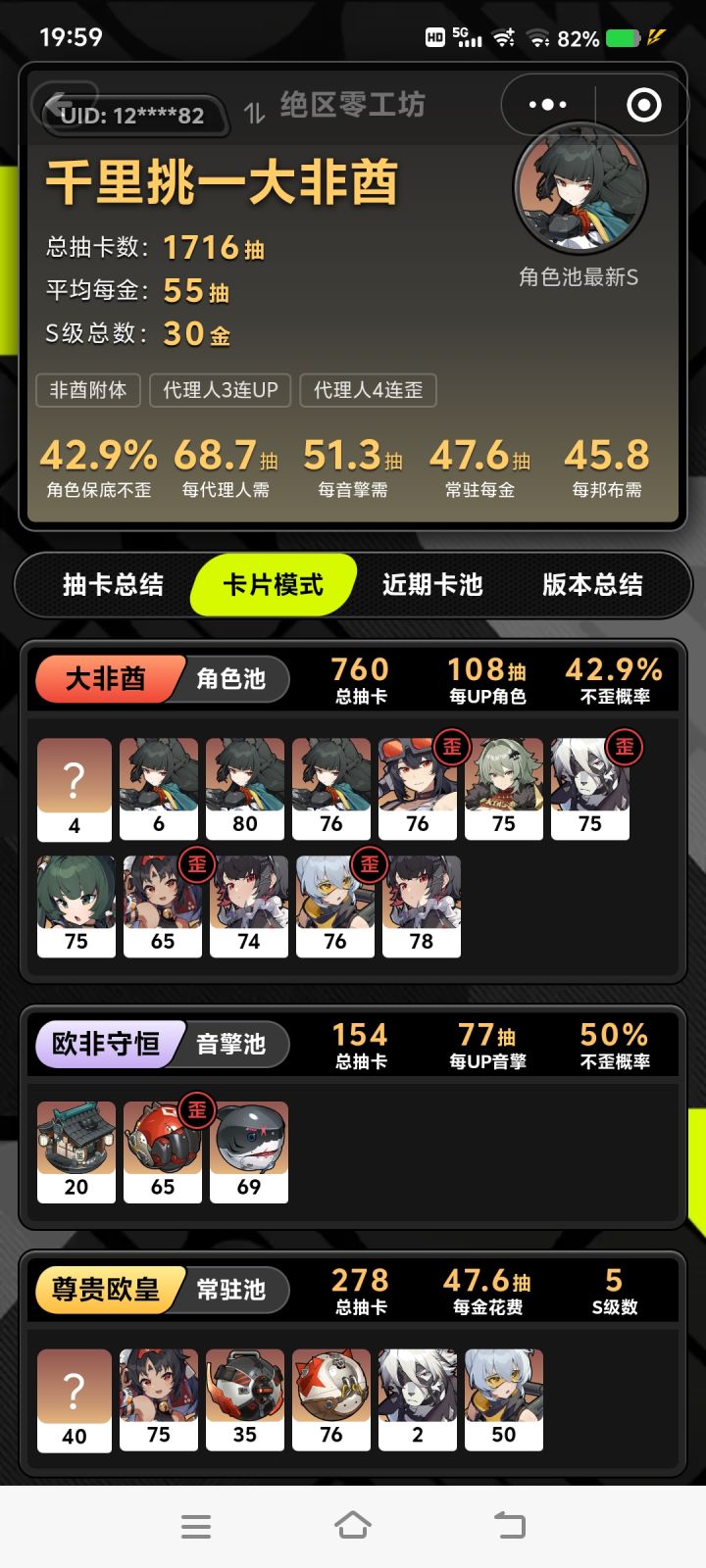 感谢雅救我狗命截图