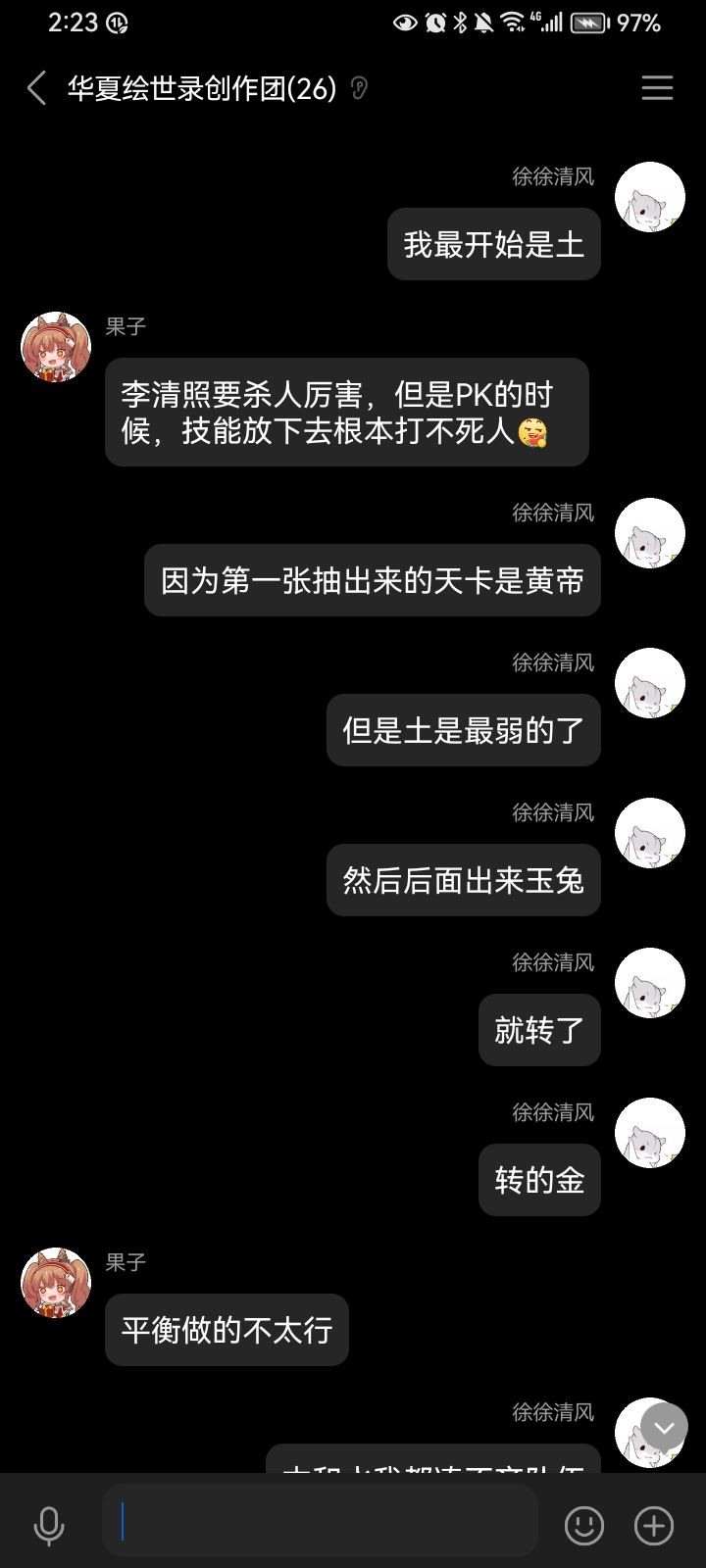 希望官方能进行平衡调整 3