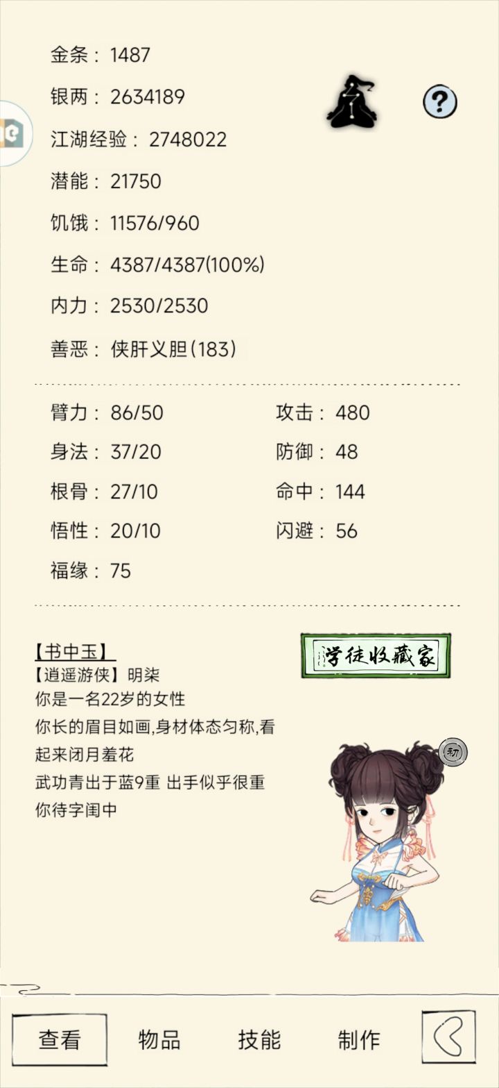 求大佬指点截图