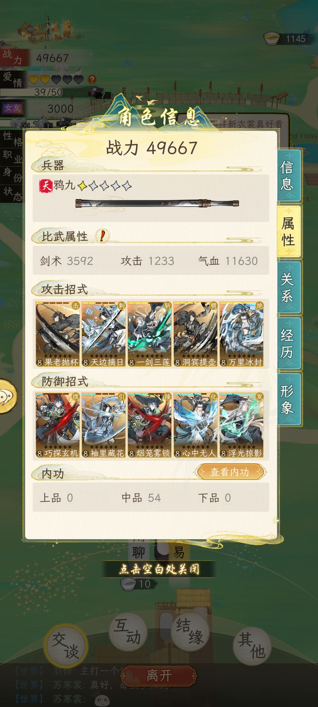 商人逆天战力,果断攻略 2