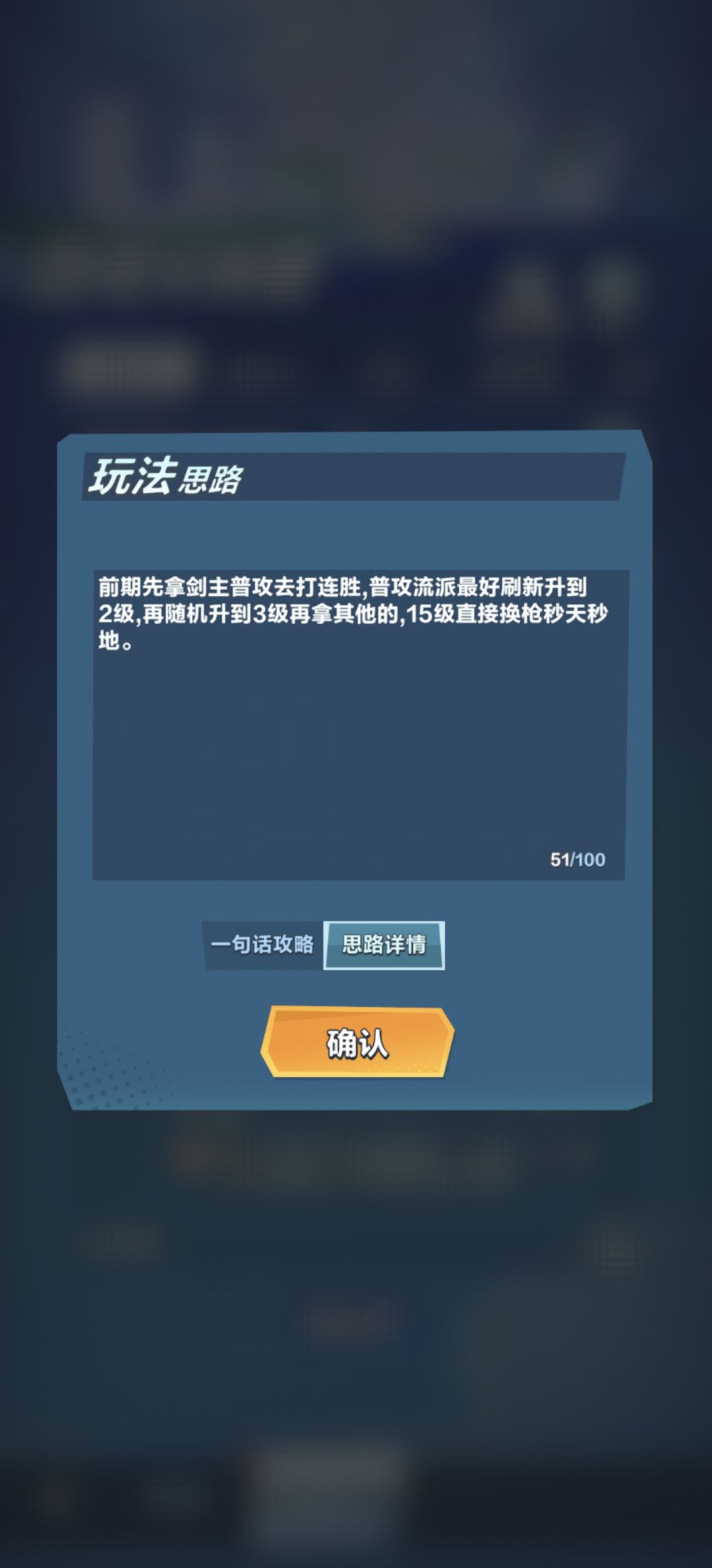 赵云攻略来了 3