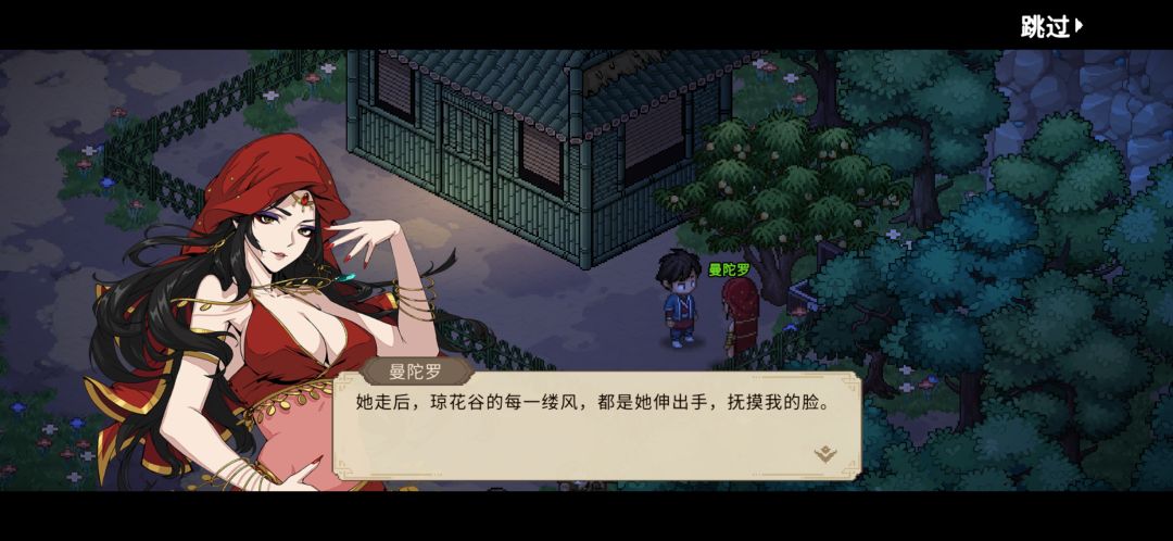 曼陀罗老婆我三周目只娶你一个人 7