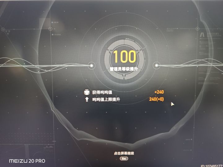 忘不了深空之眼的各位截图