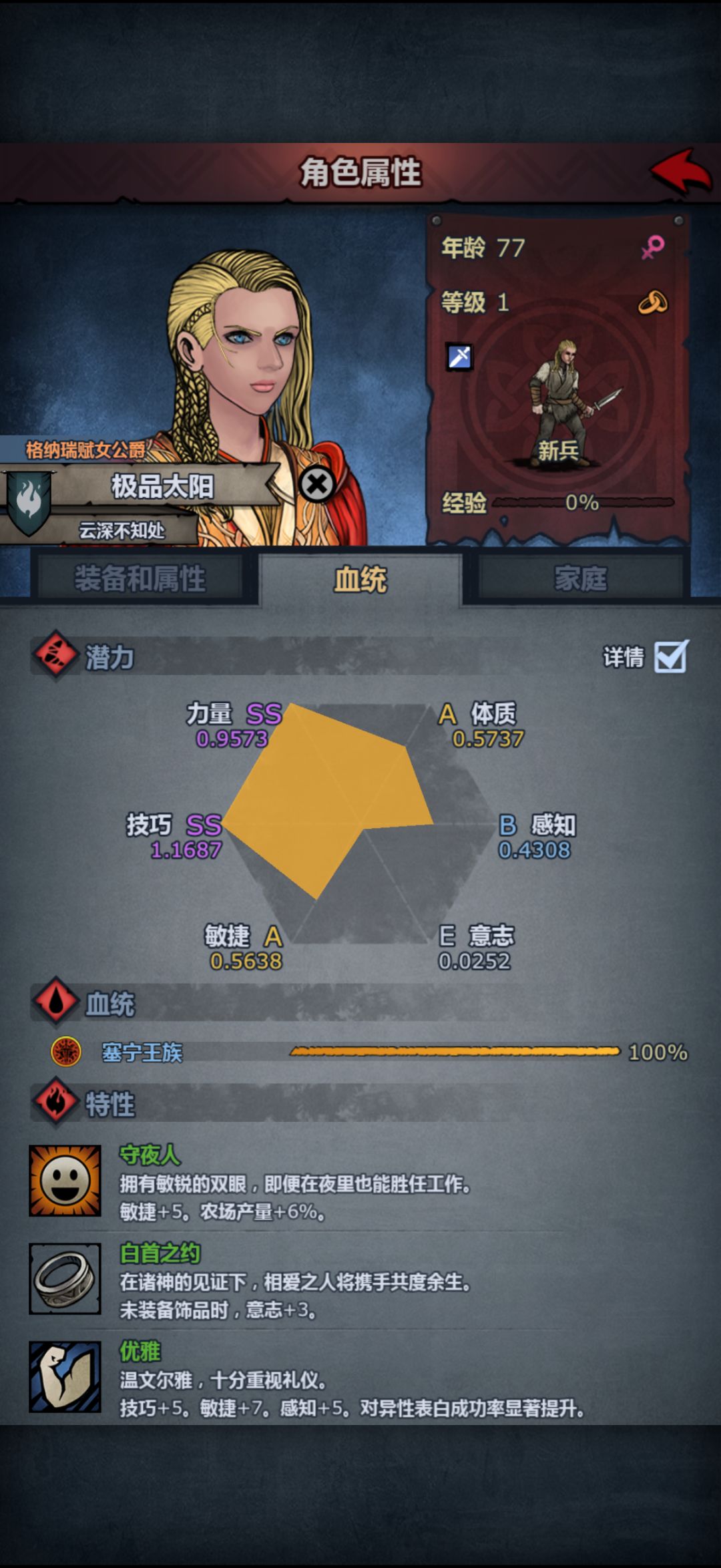 注入?是不是错过了极品纯血…… 2