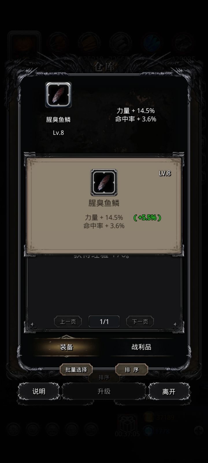 这个战利品能用吗?截图