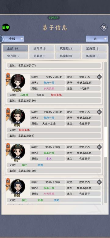 刚玩不久，自己配的功德生产线