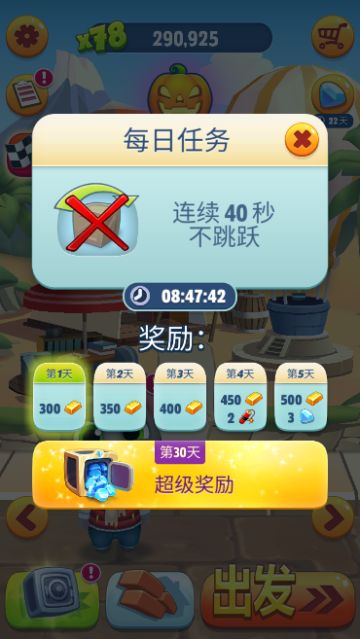 《汤姆猫跑酷》不能翻越的跑酷