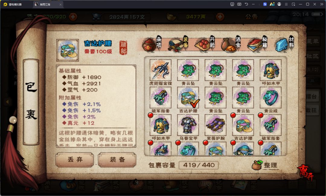本次更新收获 4