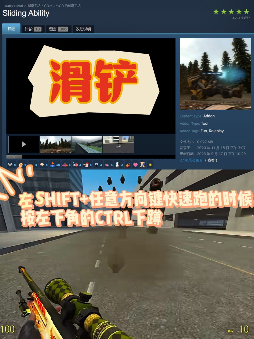 盖瑞模组分享之跑酷篇 3