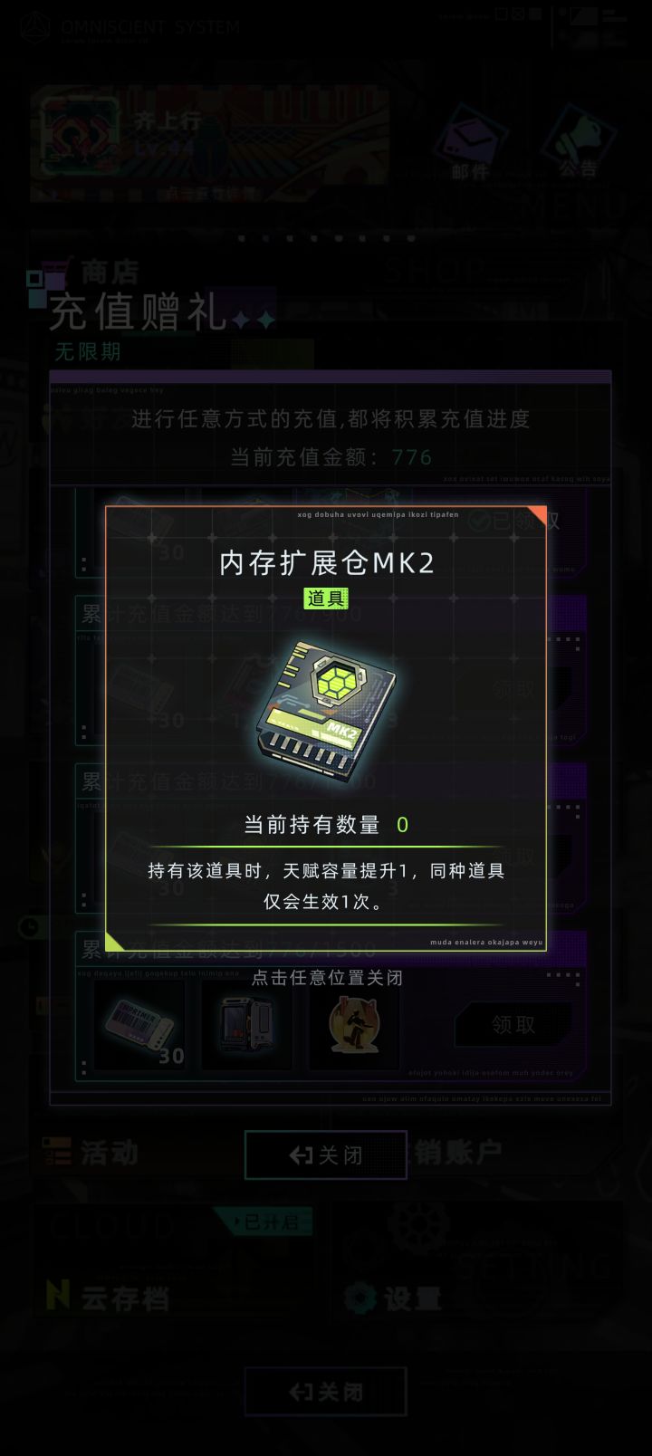 两个内存扩展器可以同时生效吗[表情_死机][表情_死机]截图
