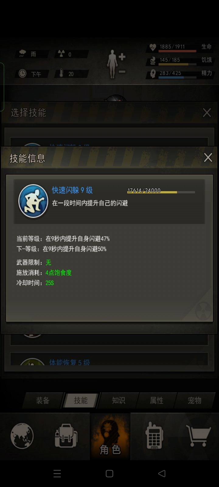 要多久满截图