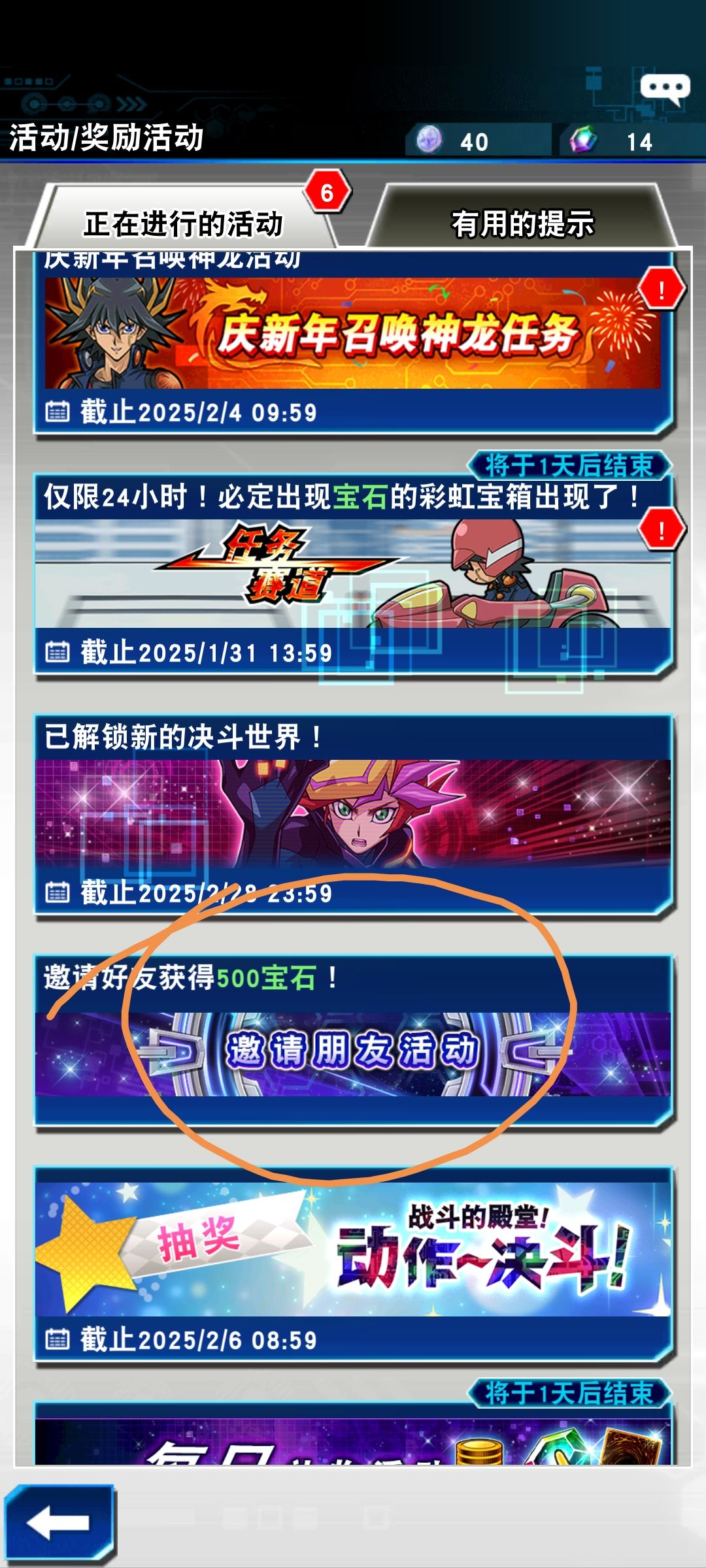 新人免费领白龙卡组! 2