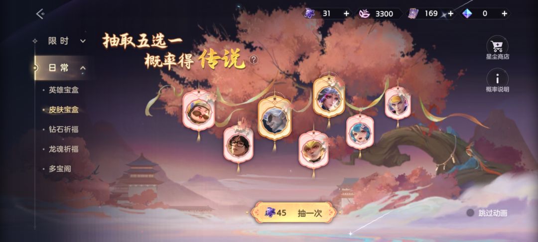 皮肤碎片抽奖对公司来讲算个好机制 1
