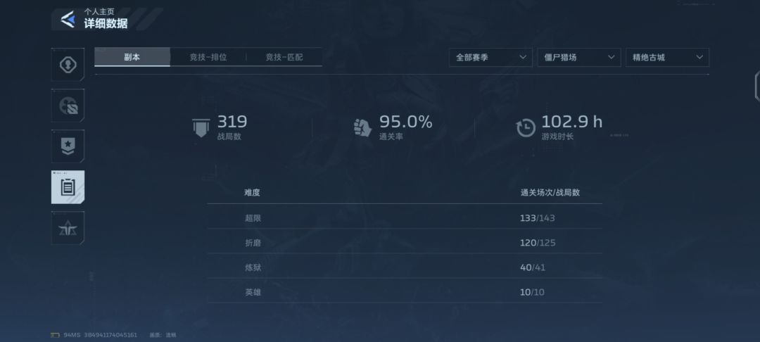 133超限只出了一个白蚁,幻巢没有出来 1