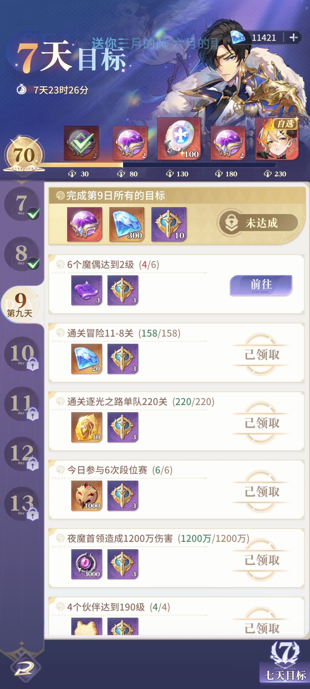 萌新六元党草毒挨打第九天记录 3
