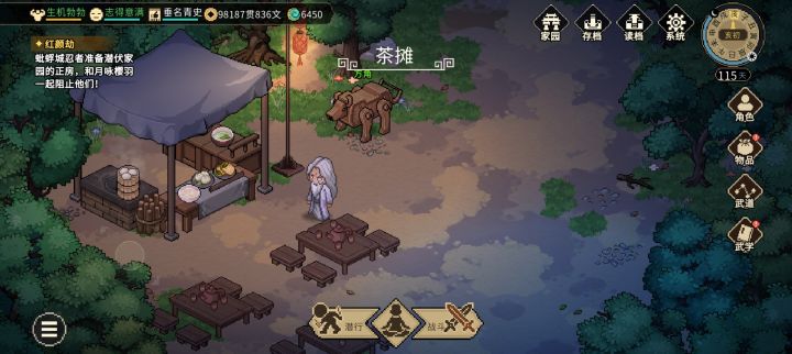 这个月咏樱羽在哪啊 卡任务了 没找到截图