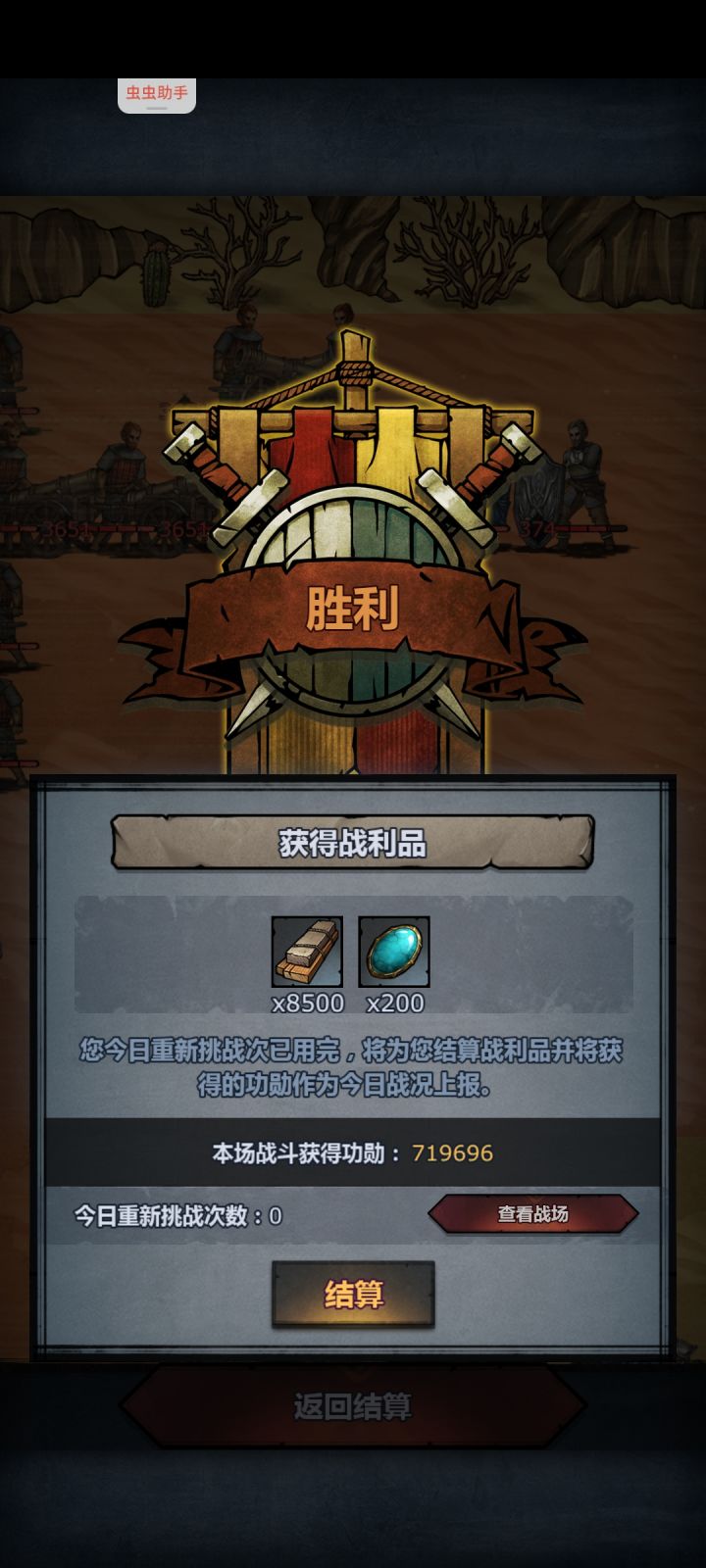谁说一个神子不能拿下噩梦截图