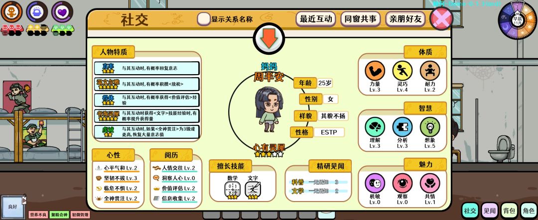 开局攻略(?) 2