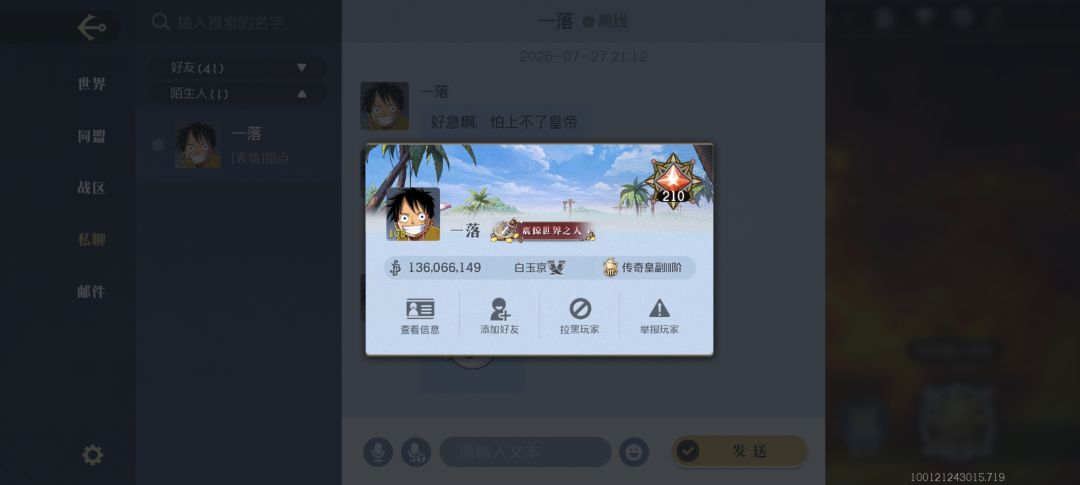 打不过 2