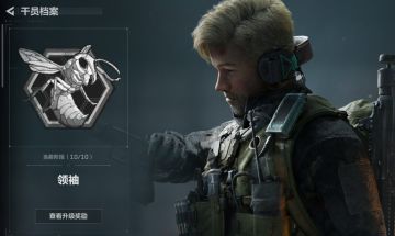 干员个人任务一览及完成建议【蜂医篇】