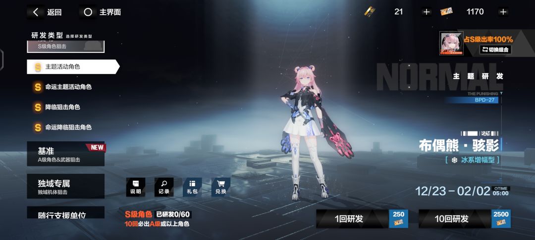 六十还能提前出?! 1