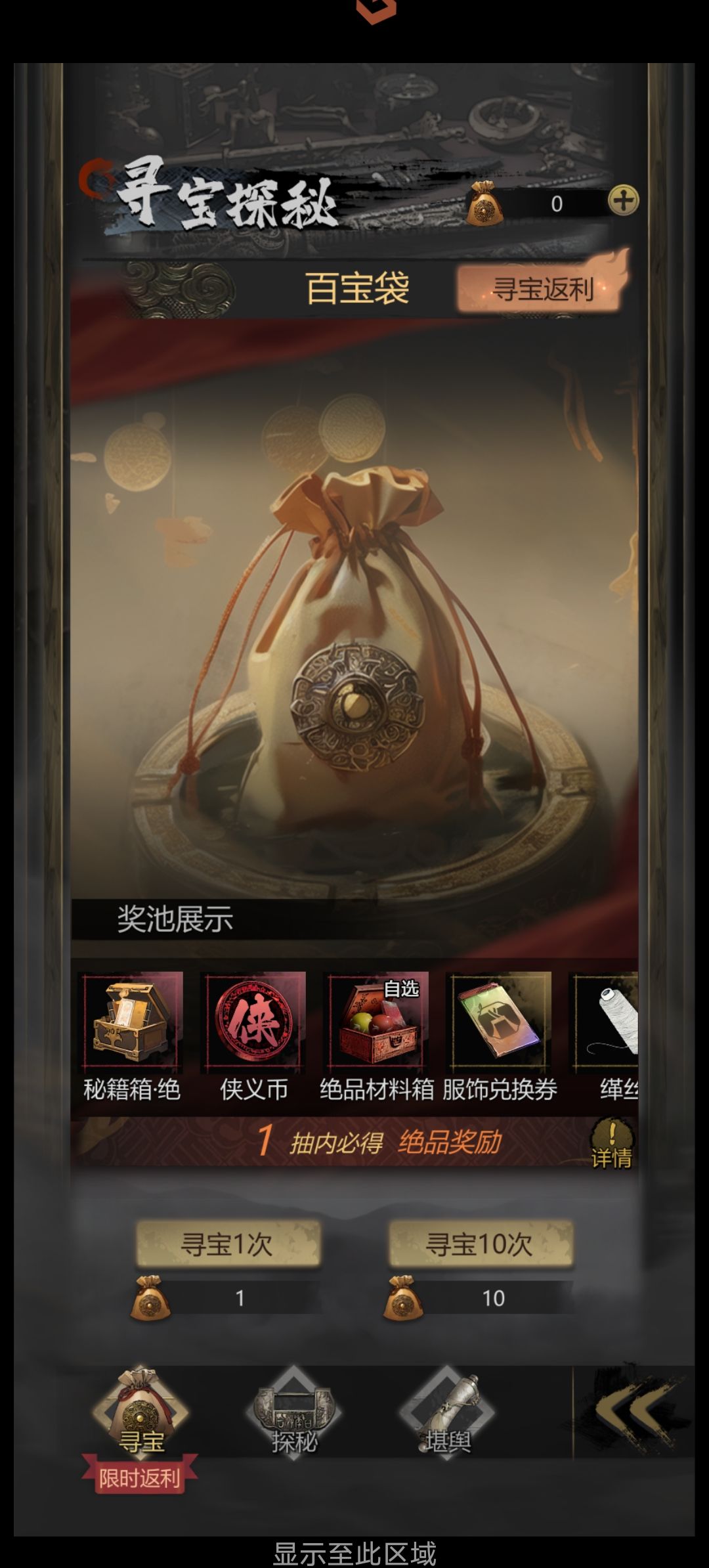 这概率真的厉害 2