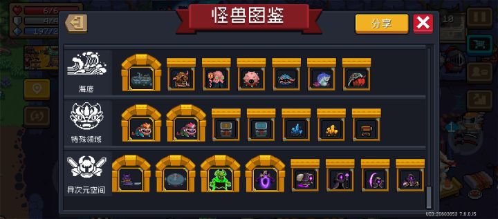 虚空怪镀金截图