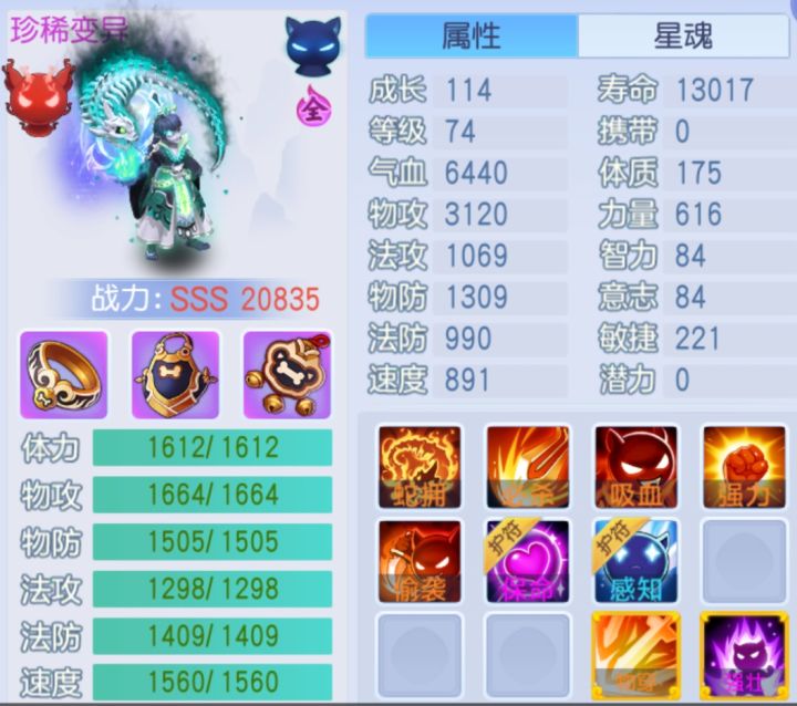 不会打造蛟公子?看完这篇就懂了!截图