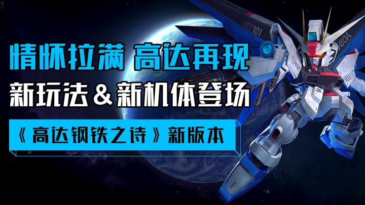 高达粉大喊爷青回!100%还原的3D高达机!截图
