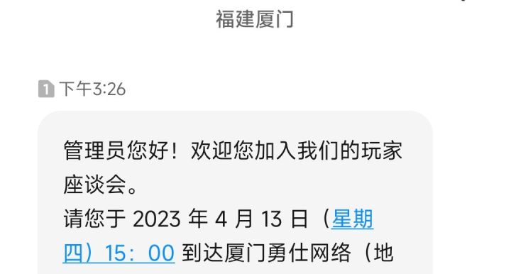 周四有人一起去勇仕么?截图