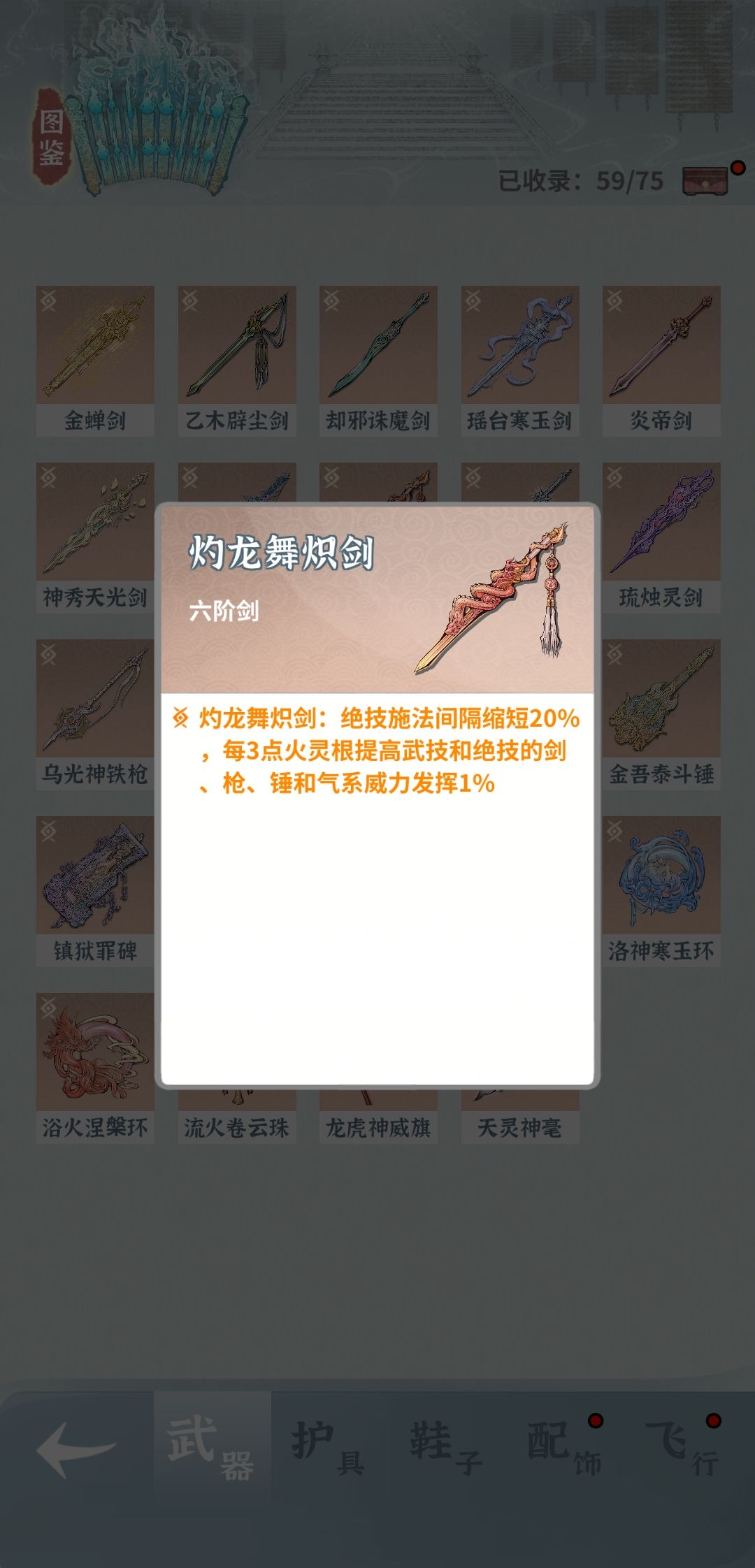 【零氪通主线以及混沌漩涡养成思路】 3