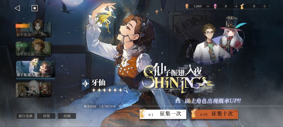 刚玩一小时,求助抽卡建议 1