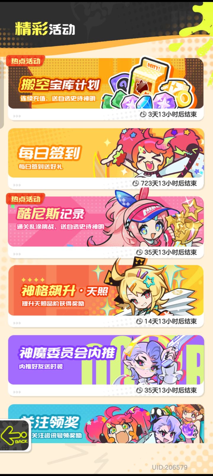 签到还有723天截图