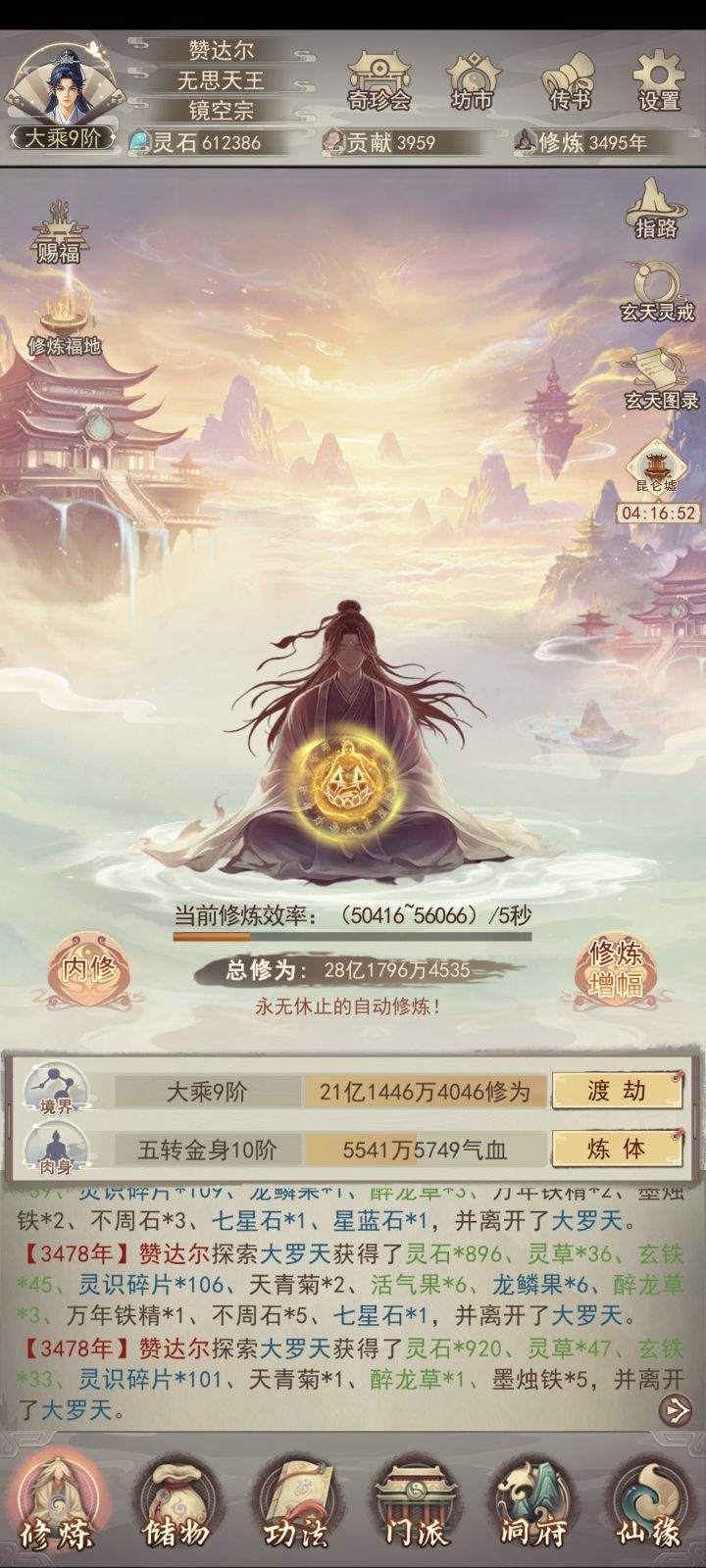 179区休闲玩家记录(十)截图