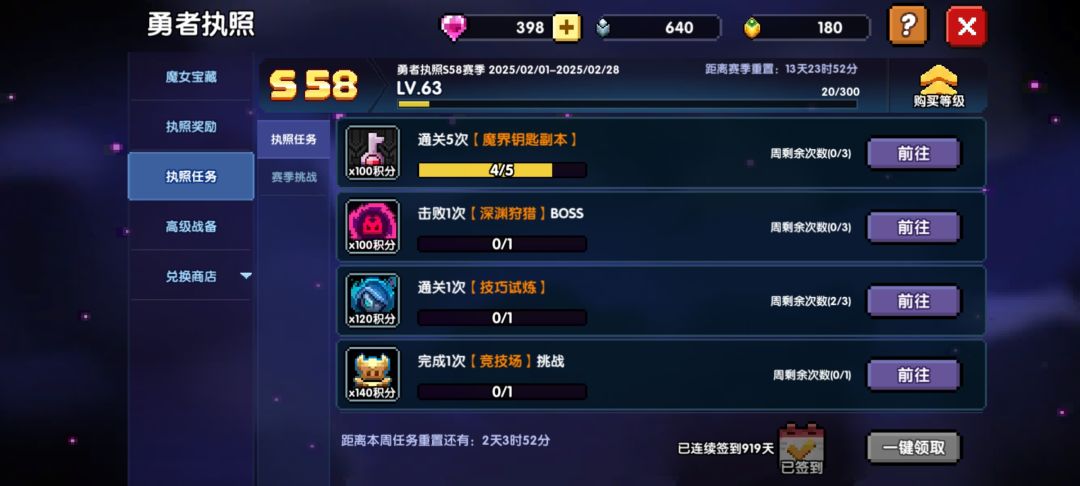 完成开服梦想！微氪牢玩家919天熬出金蛙 3