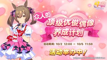活动“众人的顶级优俊偶像养成计划”举办中