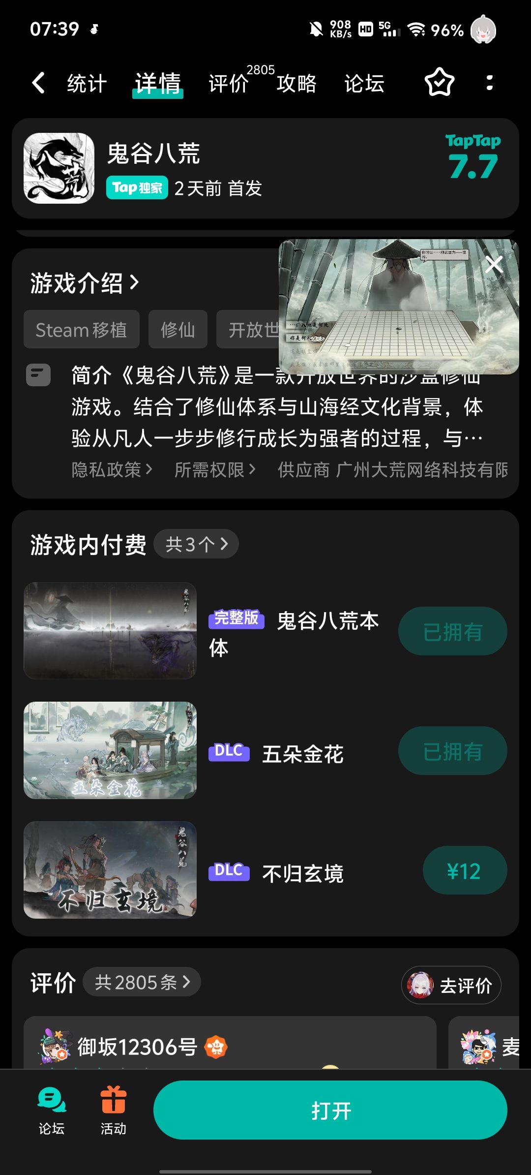 不是这么圈 3
