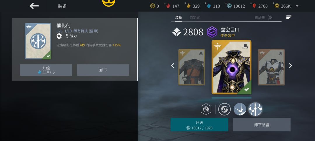 虚空之梦套装吃暗影相关的特技吗? 3