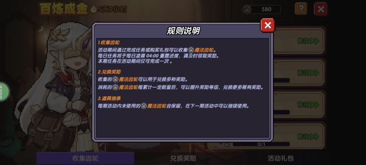 这个能囤多久截图