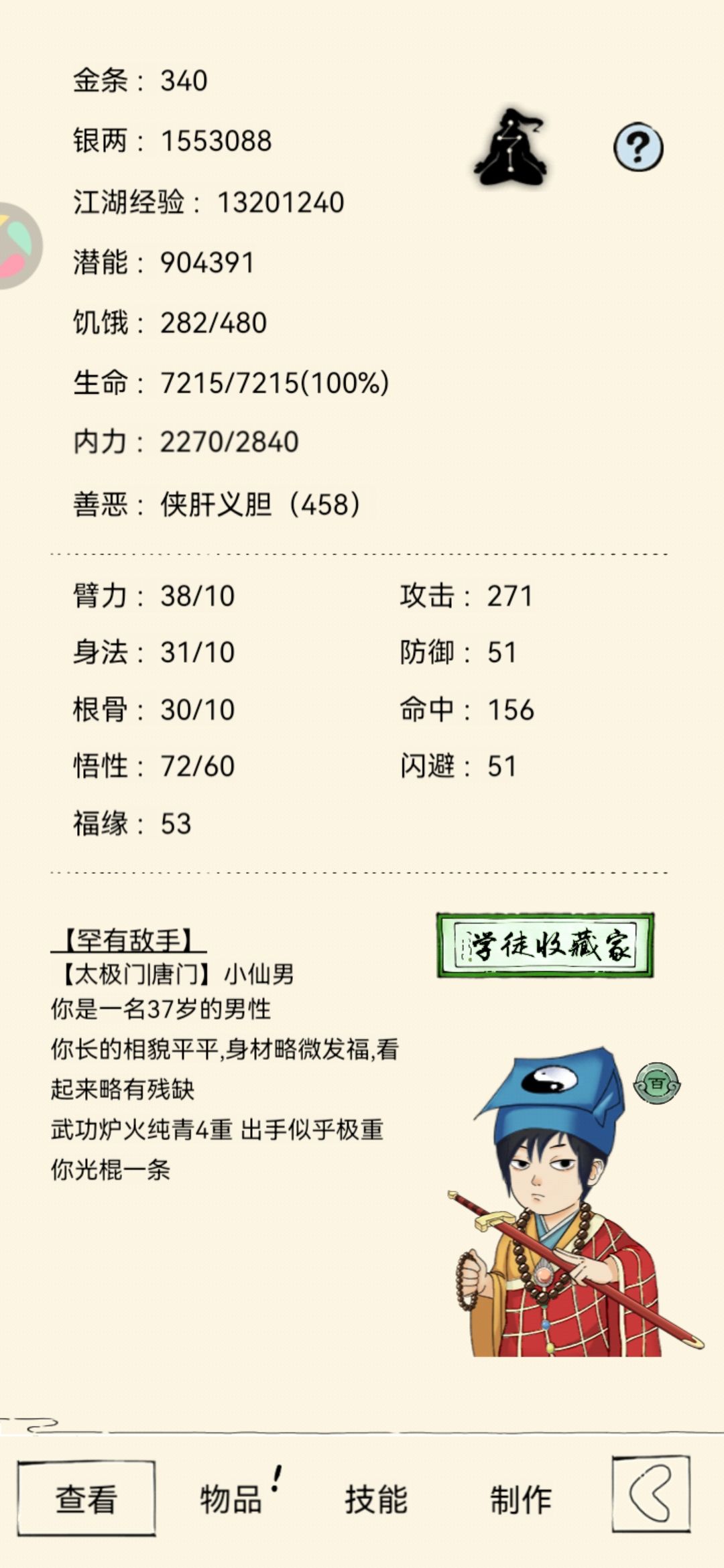 钓上来的第一个木桶就是九阴 2