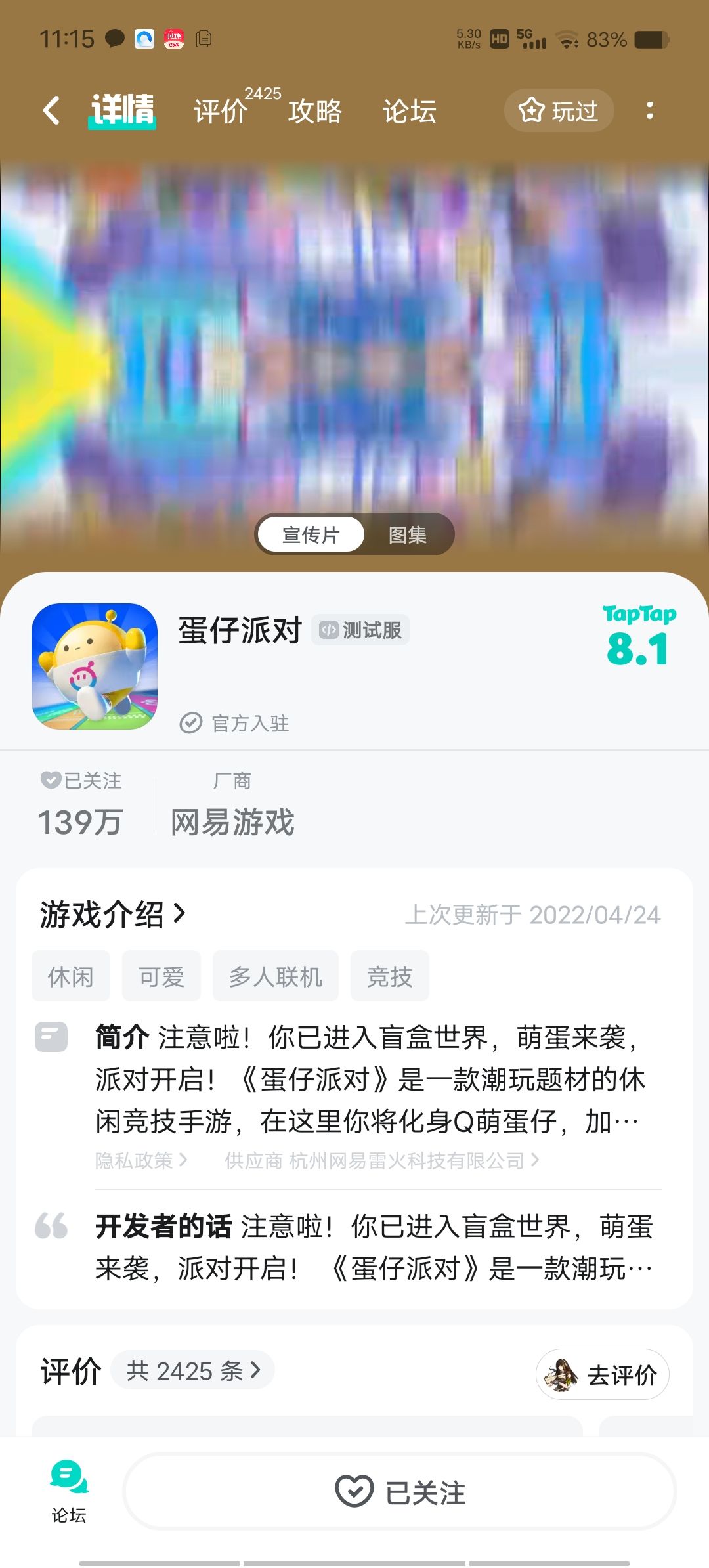 TapTap