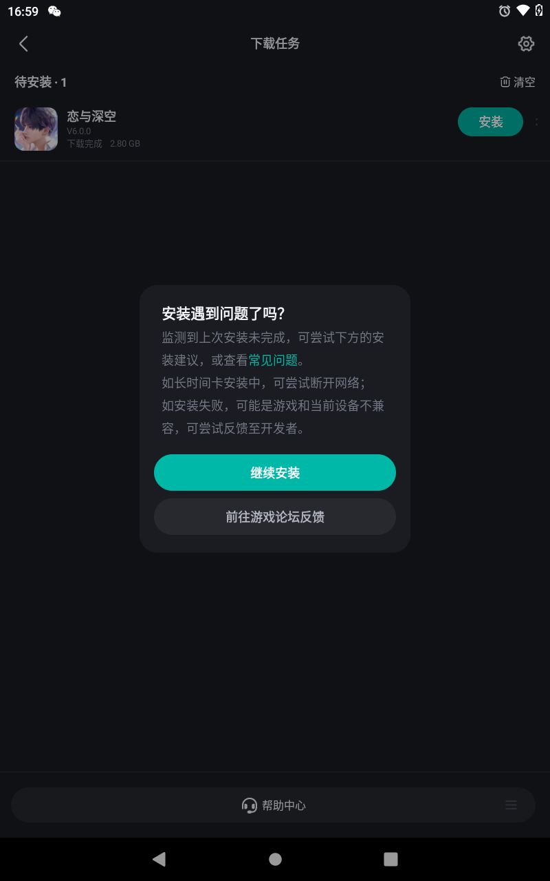 我就知道 1