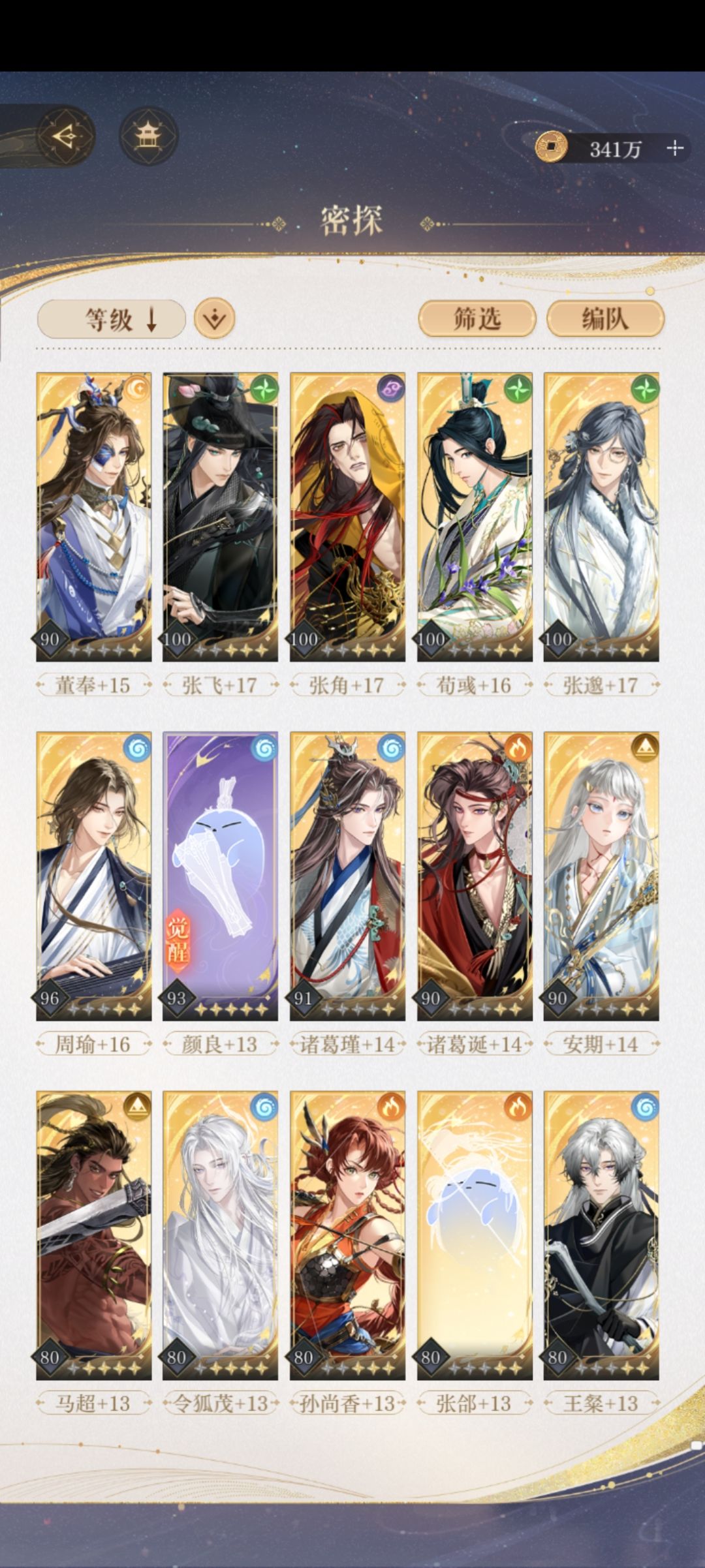 求助，如鸢兰台三期难度4第15层怎么过 2